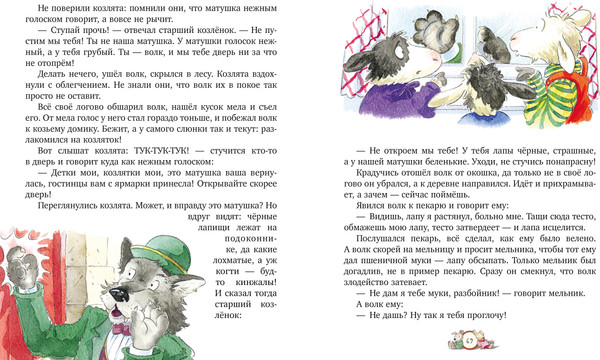 Изображение товара Книга CLEVER Любимые сказки. Большая книга сказок, твердая обложка