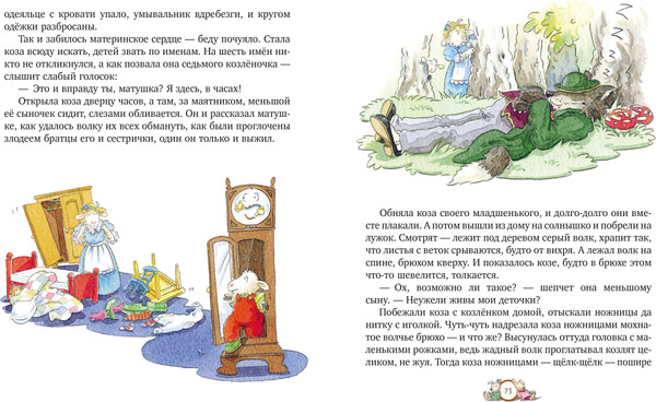 Изображение товара Книга CLEVER Любимые сказки. Большая книга сказок, твердая обложка