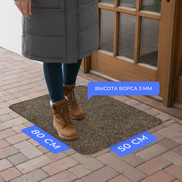 Изображение товара Коврик грязезащитный Sundays Home Entry 50х80см / 400 ST-P 0300 BRUIN (коричневый)