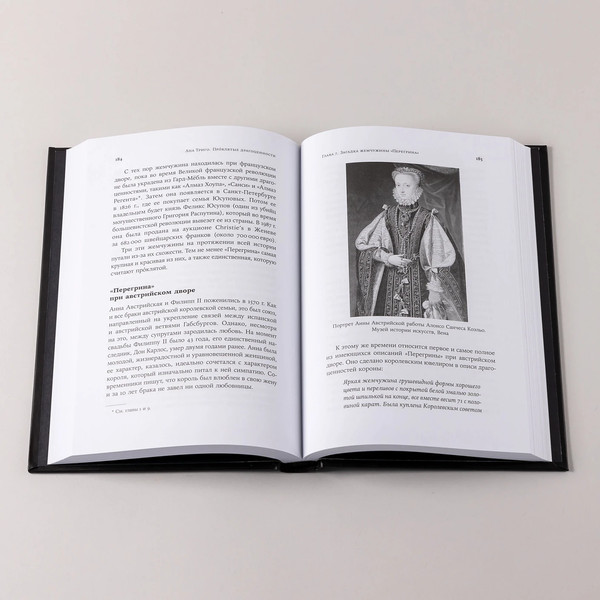 Изображение товара Книга Альпина Проклятые драгоценности (Триго Ана 9785006301856)