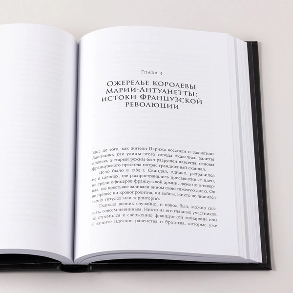 Изображение товара Книга Альпина Проклятые драгоценности (Триго Ана 9785006301856)