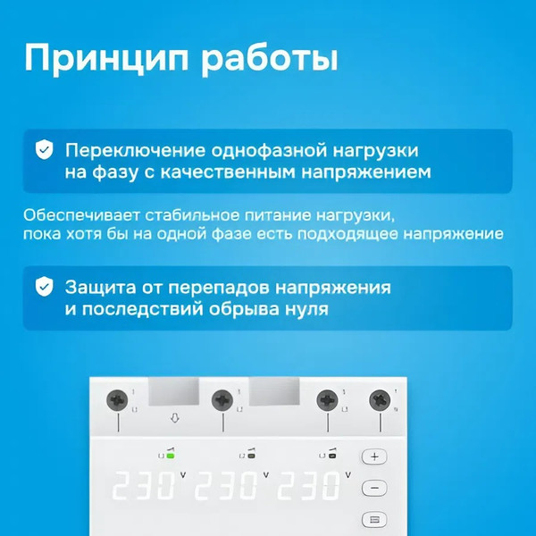 Изображение товара Переключатель фаз Welrok FS6-63 (белый)