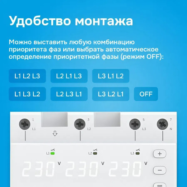 Изображение товара Переключатель фаз Welrok FS6-63 (белый)