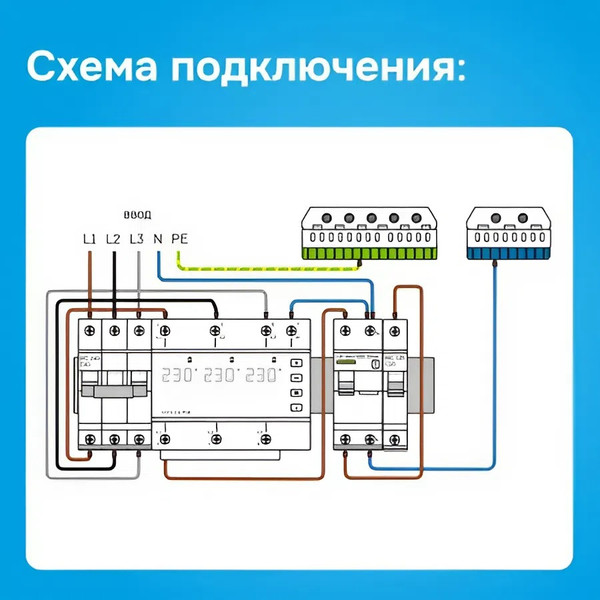 Изображение товара Переключатель фаз Welrok FS6-63 (белый)