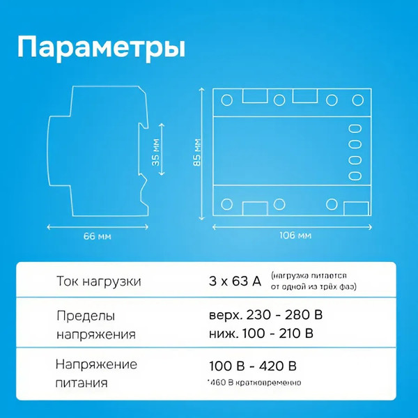 Изображение товара Переключатель фаз Welrok FS6-63 (белый)