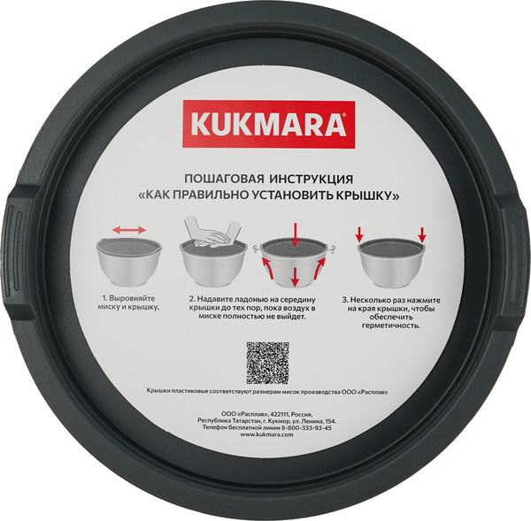 Изображение товара Миска Kukmara BL2820P