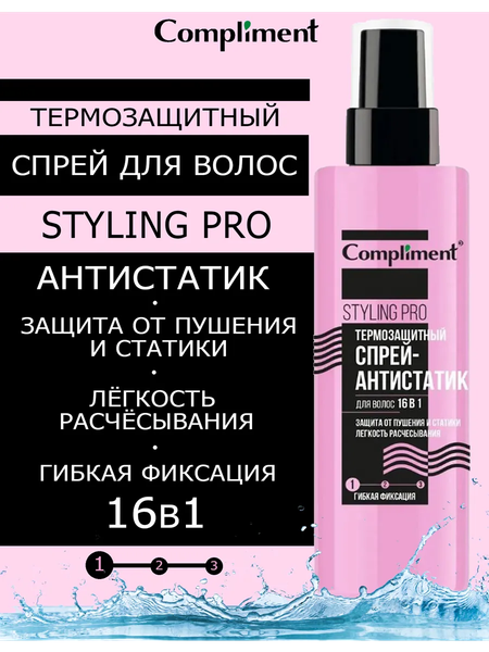 Изображение товара Спрей для укладки волос Compliment Styling Pro Термозащитный 16 в 1 гибкая фиксация (200мл)