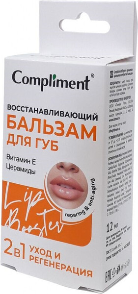 Изображение товара Бальзам для губ Compliment Восстанавливающий