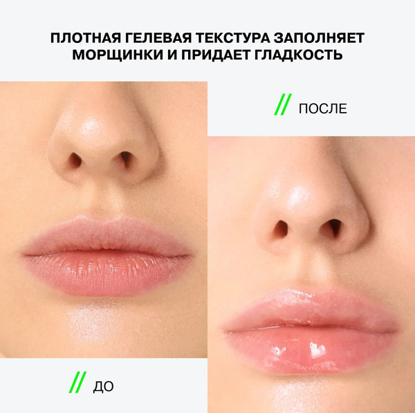 Изображение товара Блеск для губ Influence Beauty Extra Plumper Cryoplump тон 01 (2.8мл)