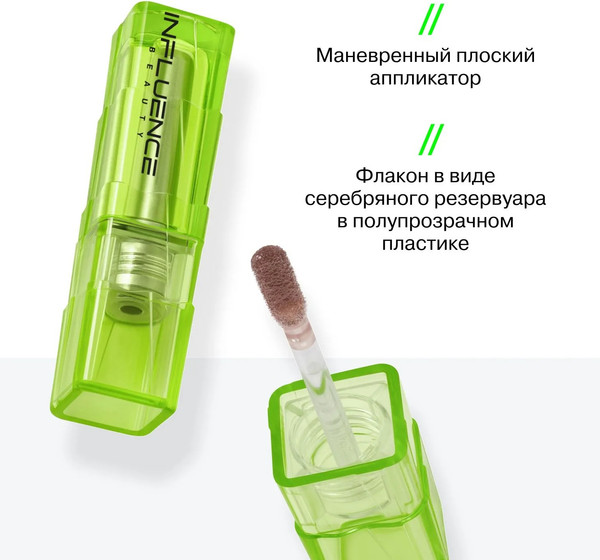 Изображение товара Блеск для губ Influence Beauty Extra Plumper Cryoplump тон 02 (2.8мл)