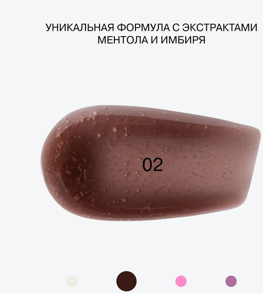 Изображение товара Блеск для губ Influence Beauty Extra Plumper Cryoplump тон 02 (2.8мл)