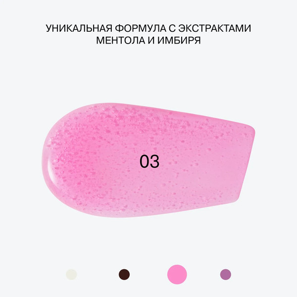 Изображение товара Блеск для губ Influence Beauty Extra Plumper Cryoplump тон 03 (2.8мл)