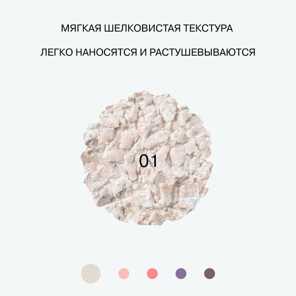 Изображение товара Тени для век Influence Beauty Duochrome Eyeshadow Neochrome тон 01