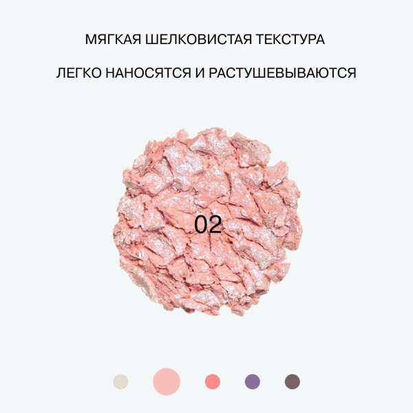 Изображение товара Тени для век Influence Beauty Duochrome Eyeshadow Neochrome тон 02