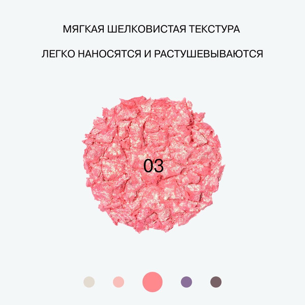 Изображение товара Тени для век Influence Beauty Duochrome Eyeshadow Neochrome тон 03