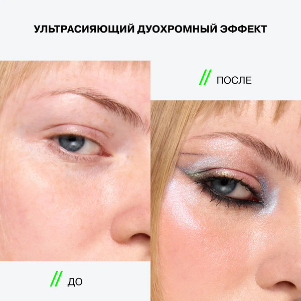 Изображение товара Тени для век Influence Beauty Duochrome Eyeshadow Neochrome тон 04