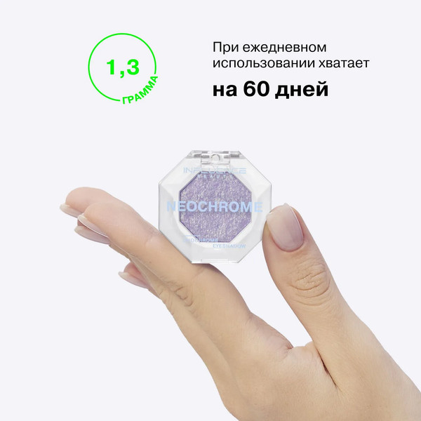 Изображение товара Тени для век Influence Beauty Duochrome Eyeshadow Neochrome тон 04