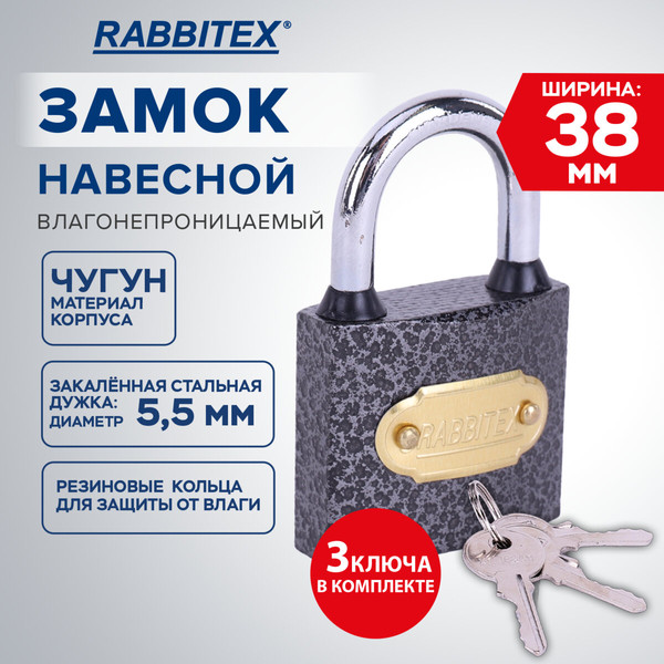 Изображение товара Замок навесной Rabbitex Влагонепроницаемый / 671296