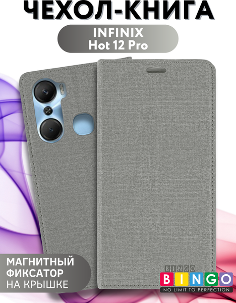 Изображение товара Чехол-книжка Bingo Book для Infinix Hot 12 Pro (серый)