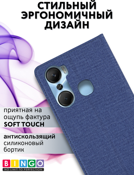 Изображение товара Чехол-книжка Bingo Book для Infinix Hot 12 Pro (синий)