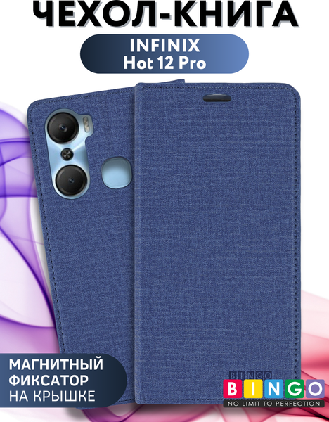 Изображение товара Чехол-книжка Bingo Book для Infinix Hot 12 Pro (синий)
