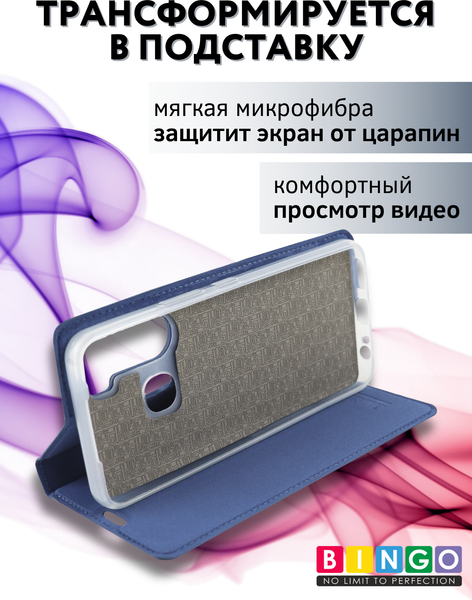 Изображение товара Чехол-книжка Bingo Book для Infinix Hot 12 Pro (синий)