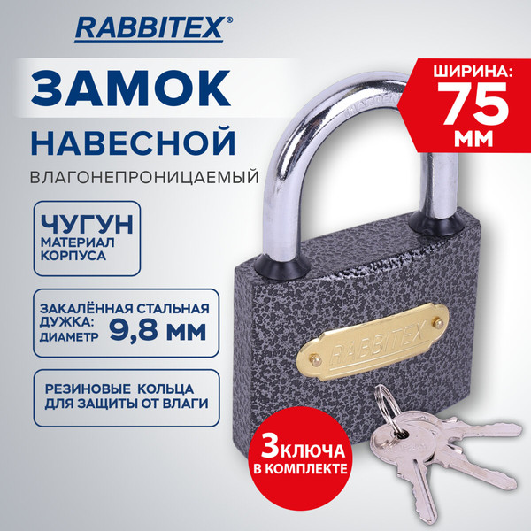 Изображение товара Замок навесной Rabbitex Влагонепроницаемый / 671299