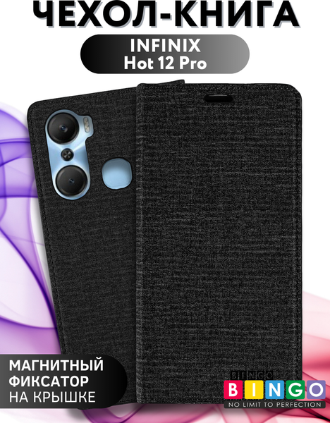 Изображение товара Чехол-книжка Bingo Book для Infinix Hot 12 Pro (черный)