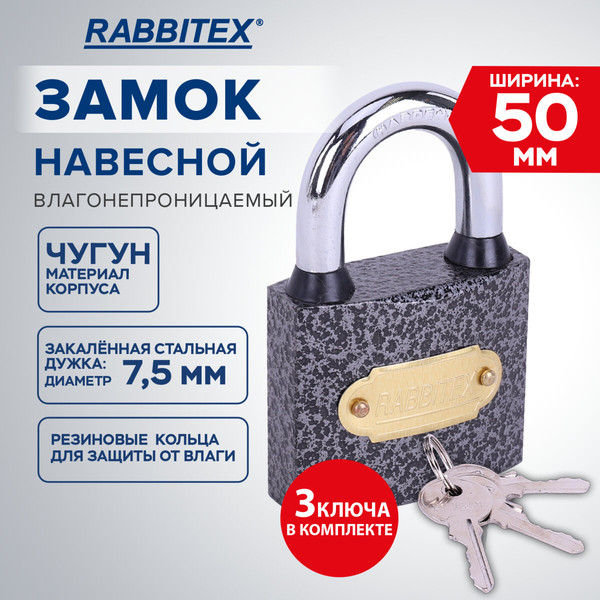 Изображение товара Замок навесной Rabbitex Влагонепроницаемый / 671297