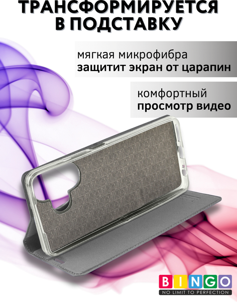 Изображение товара Чехол-книжка Bingo Book для Infinix Hot 30 (серый)
