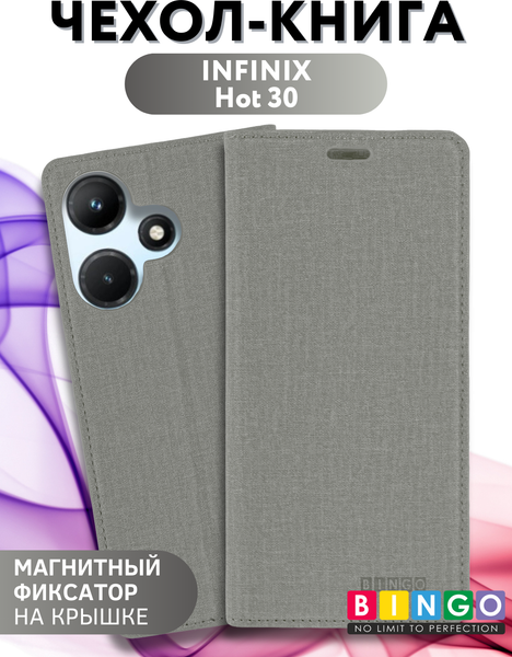 Изображение товара Чехол-книжка Bingo Book для Infinix Hot 30 (серый)