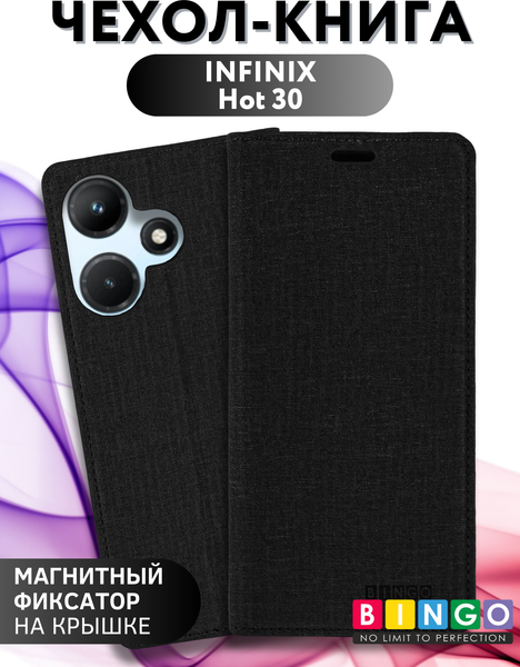 Изображение товара Чехол-накладка Bingo Book для Infinix Hot 30 (черный)