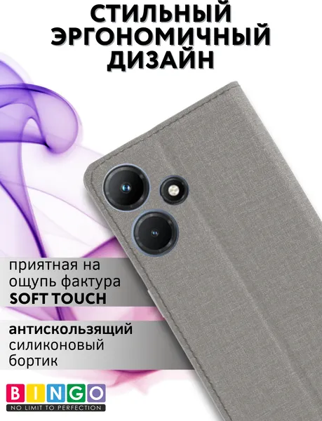 Изображение товара Чехол-книжка Bingo Book для Infinix Hot 30i (серый)