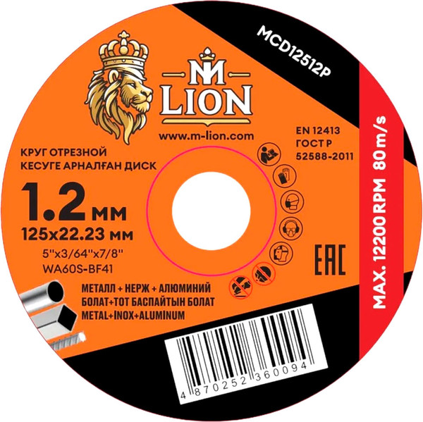 Изображение товара Отрезной диск M-Lion T41-125x1.2x22.2мм / MCD12512P