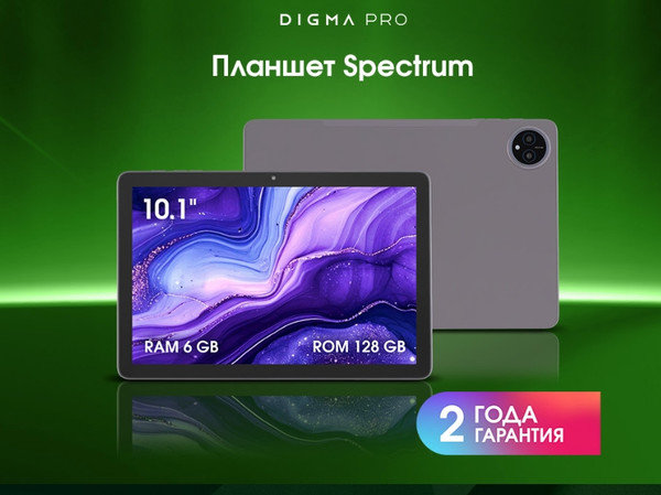 Изображение товара Планшет Digma Pro TA2D0P02 (темно-серый)