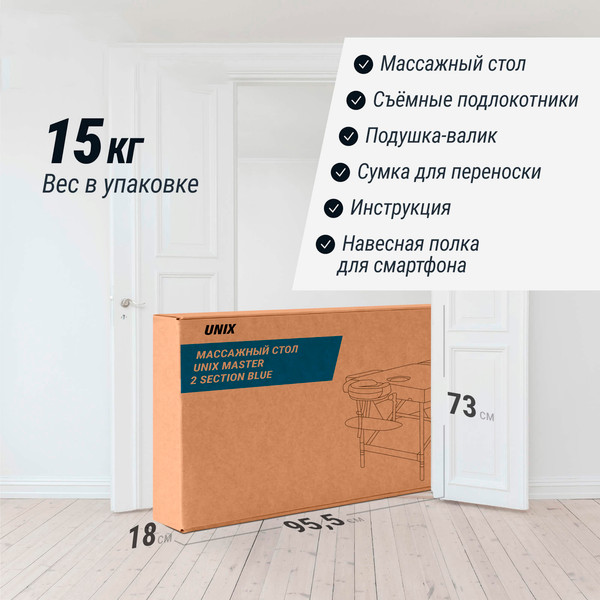 Изображение товара Массажный стол Unix Med Master 2 Section / MTMASTERBL (синий)