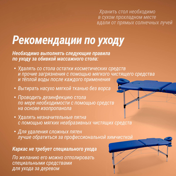 Изображение товара Массажный стол Unix Med Master 2 Section / MTMASTERBL (синий)