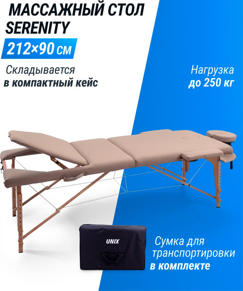 Изображение товара Массажный стол Unix Med Serenity 3 Section / MTSERENITYGY (серый)