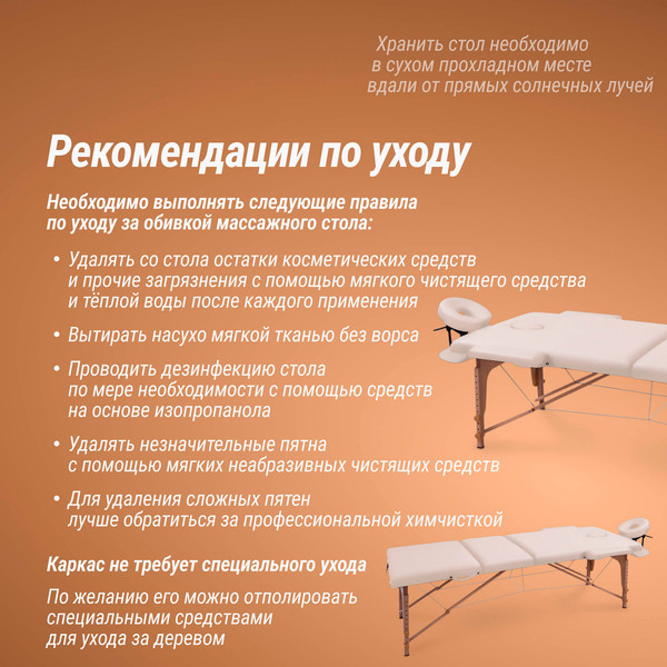 Изображение товара Массажный стол Unix Med Standard 3 Section / MTSTANDARDBG (бежевый)