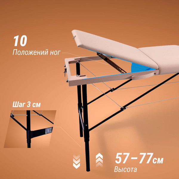 Изображение товара Массажный стол Unix Med Superior 3 Section / MTSUPERIORCR (кремовый)