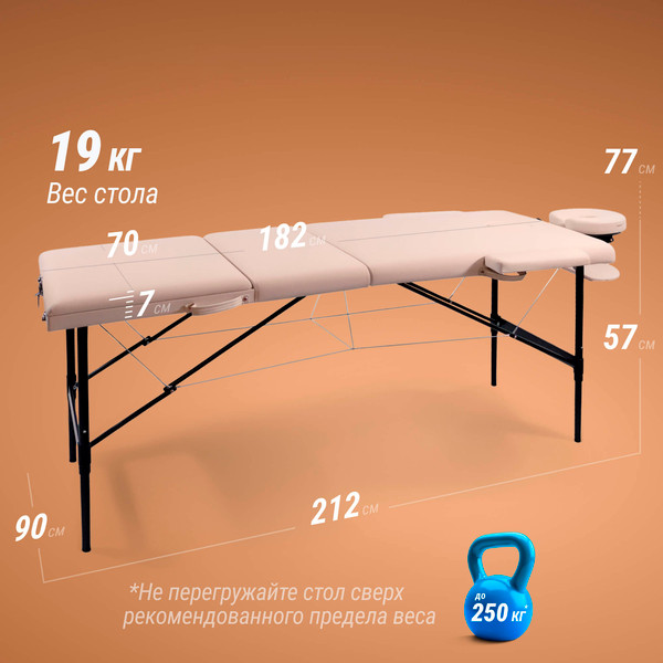 Изображение товара Массажный стол Unix Med Superior 3 Section / MTSUPERIORCR (кремовый)