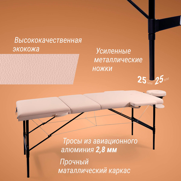 Изображение товара Массажный стол Unix Med Superior 3 Section / MTSUPERIORCR (кремовый)