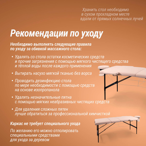 Изображение товара Массажный стол Unix Med Superior 3 Section / MTSUPERIORCR (кремовый)