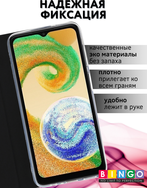 Изображение товара Чехол-книжка Bingo Book для Samsung A04S (черный)