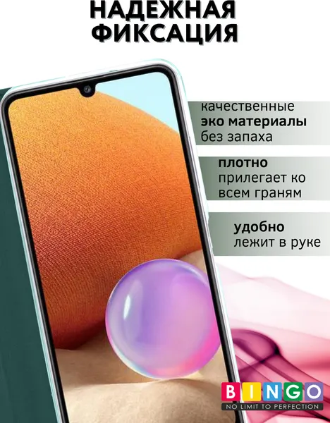 Изображение товара Чехол-книжка Bingo Book для Samsung A32 4G (зеленый)