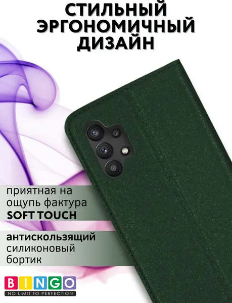 Изображение товара Чехол-книжка Bingo Book для Samsung A32 4G (зеленый)