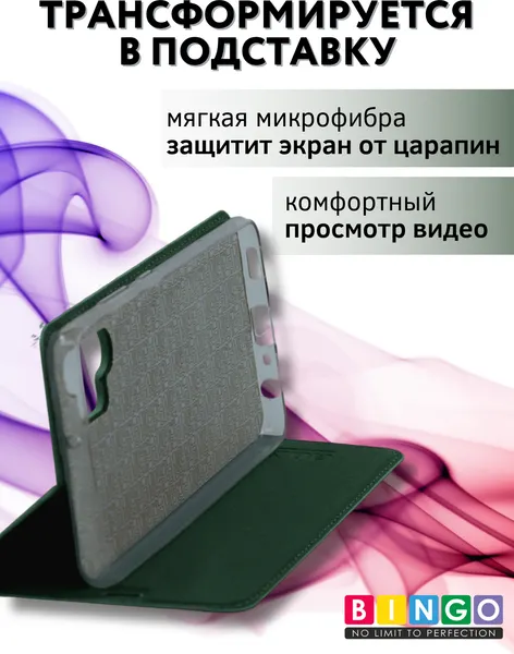 Изображение товара Чехол-книжка Bingo Book для Samsung A32 4G (зеленый)