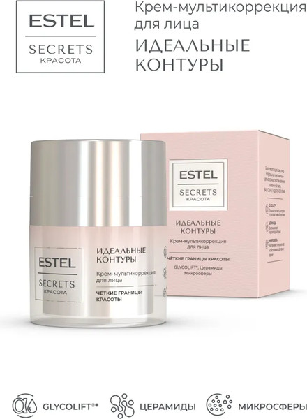 Изображение товара Крем для лица Estel Secrets Идеальные контуры (50мл)