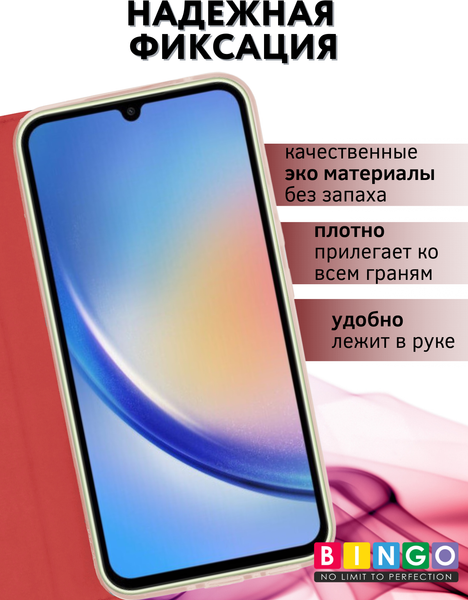 Изображение товара Чехол-книжка Bingo Book для Samsung A34 (красный)