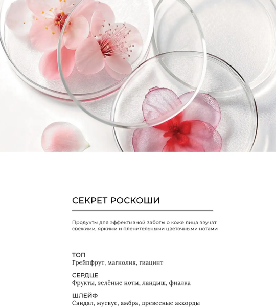 Изображение товара Маска для лица кремовая Estel Secrets Обновление микробиома (50мл)